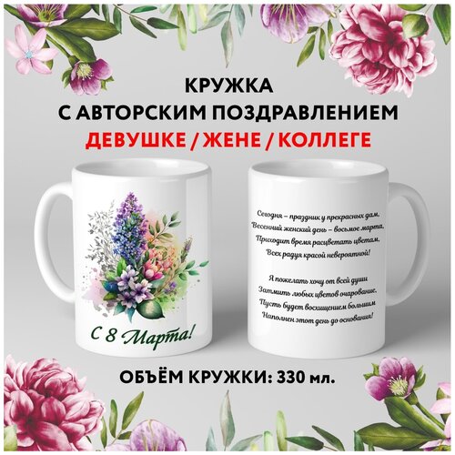  499   premium,   8  , ,  8.3, 330 , mug_march_8_poems_8.3