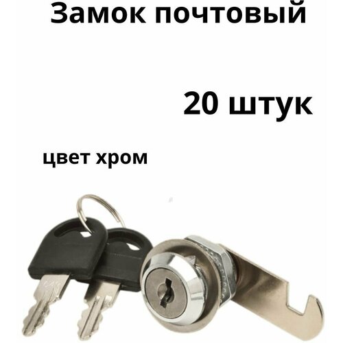  1872    LOCK. (20 )