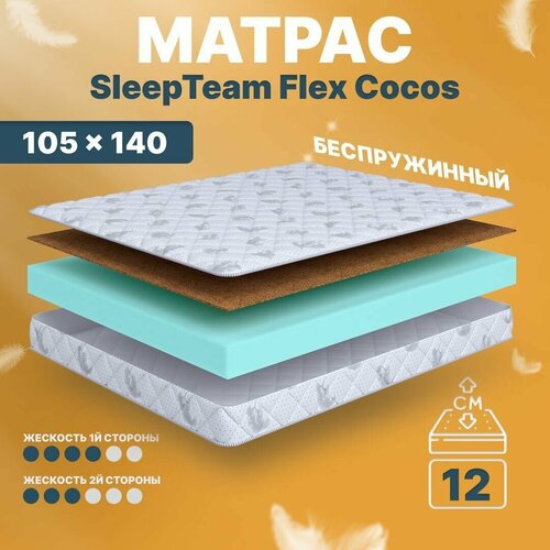  9621   SleepTeam Flex Cocos, 120185, 12 , , ,  ,  ,  