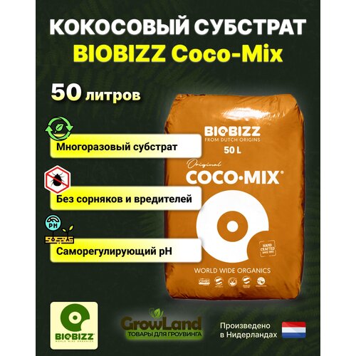  2990   Coco-Mix BioBizz 50   