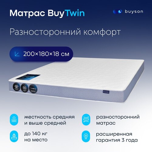  10790  buyson BuyTwin,  , 200180 