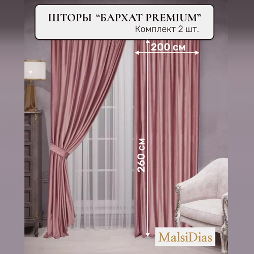 ������ 3740� ����� � ������� ��������� MalsiDias 260x200 �������� 2 ��, ����������