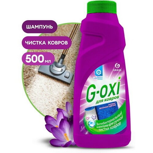  499    GRASS G-OXI        500