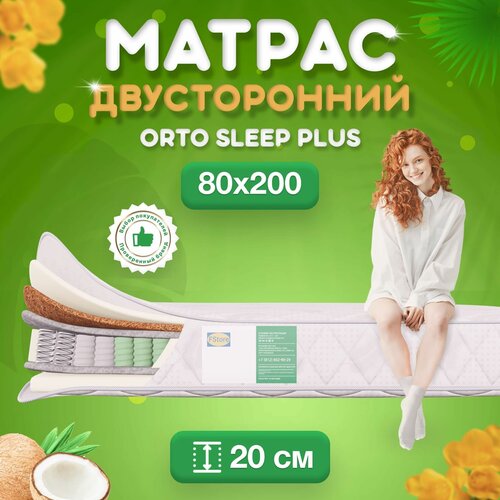  12680 ,   FStore Orto Sleep Plus,  , 140190 