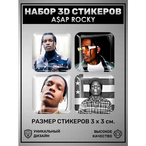  250 3D  -  /    4  - ASAP Rocky