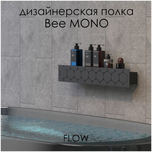  11900     Bee Mono 50*9.2*9  /   FLOW 