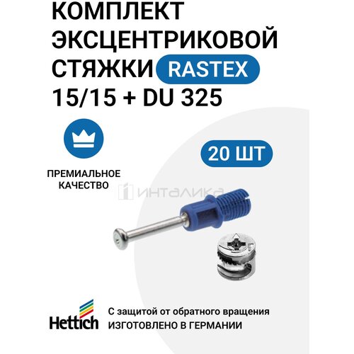  454    HETTICH Rastex 15   c  Rapid S, -  - 20 