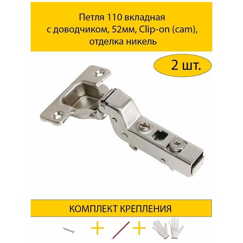  355  110   , 52, Clip-on (cam),  