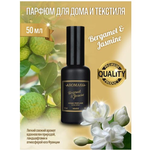  739 AROMAKO -     Bergamot & Jasmine 50 