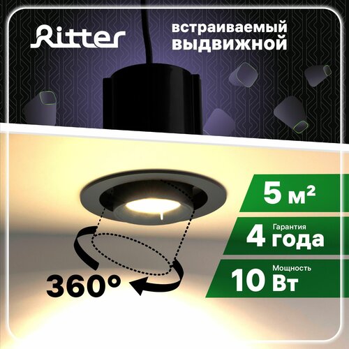  1460   RITTER Artin,    9092 LED 10 800 4200 Al  59937 1,