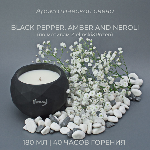  1690     ( ) | Black pepper, amber and neroli | 180 