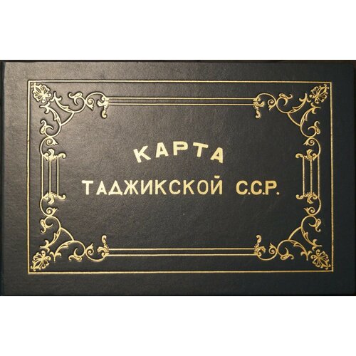 купить 105000р Карта Таджикской ССР.