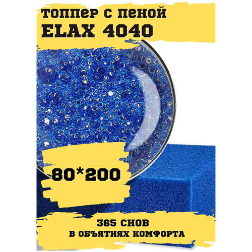  8800  Elax 4040 80200 4  