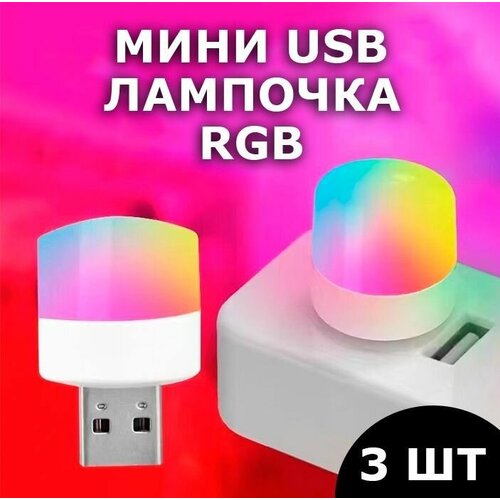  290 USB ,  , USB LED , RGB 