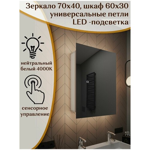  12273 - Quattro 90*60   LED-, 