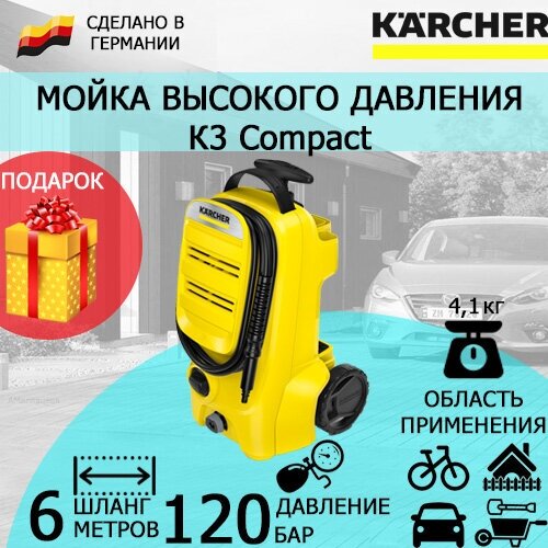  13990    Karcher K 3 Compact 1.676-205 +  