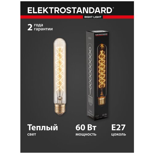 ������ 514� ����� ����� ������� T32 Elektrostandard 60W BX113
