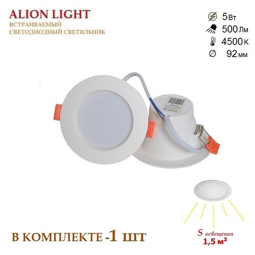  194 Alion Light \     5  4500K