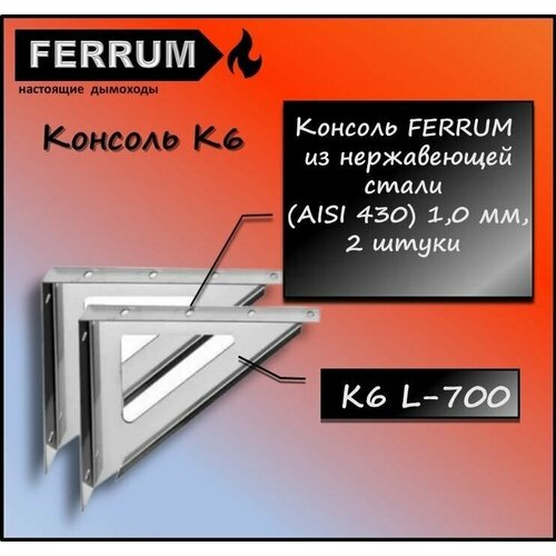  4568  6 L-700     1 . 2  Ferrum