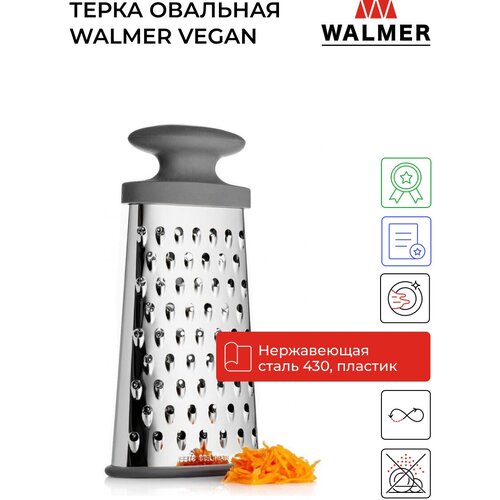  405   WALMER Vegan, 25 (W30010025)