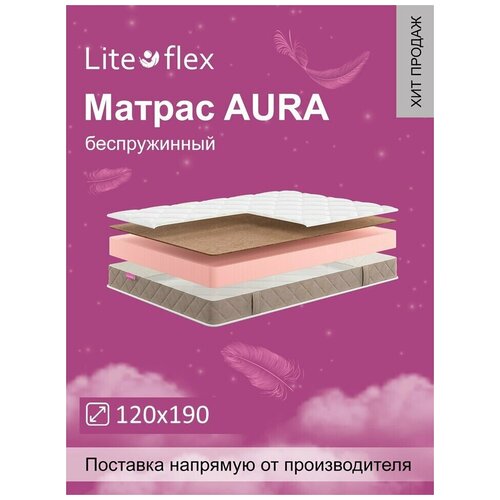 ������ 6577� ������ ������������� �� ������� Lite Flex Aura 120�190