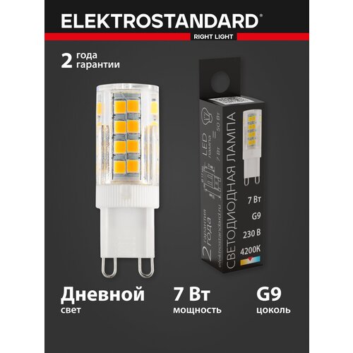 ������ 230� ������������ ����� JCD 7W 220V 4200K G9 Elektrostandard LED (BLG902)