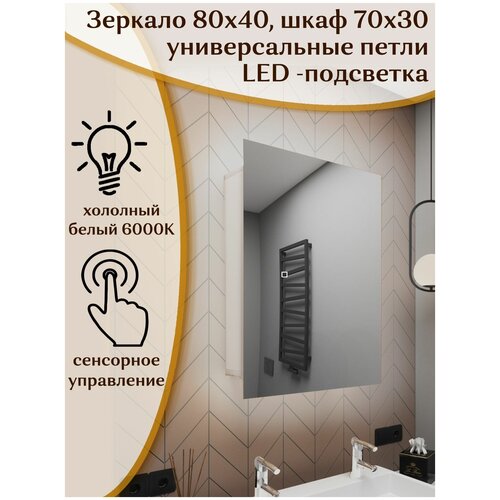  9790 - Quattro 80*40   LED-, 