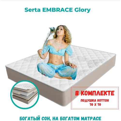 ������ 42210� ������ ������ Serta Embrace Glory 200*160 ��. �������������� ������, ����������� �������� � ������ ������ ���������, �������� ���������� ������� ��� ���������� ������������ ��������� �����, ��������� ����� ����. ����������� � �������