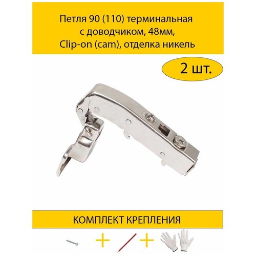  216  90 (110)   , 48, Clip-on (cam),  