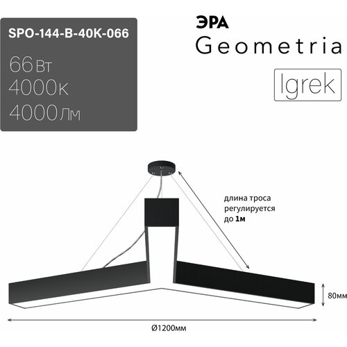  23583    Geometria SPO-144-B-40K-066 0058889