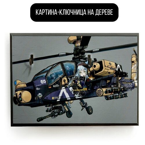  590    20x30   Apache Air Assault - 1582 