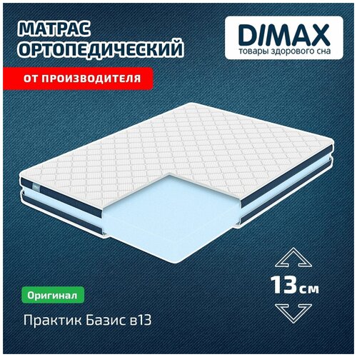  10871  Dimax   13 150x186