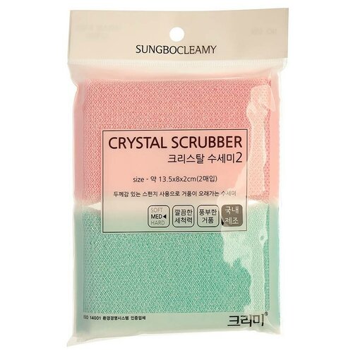  249 SB      ( 13,5  8  2) CRYSTAL SCRUBBER 2PC 2