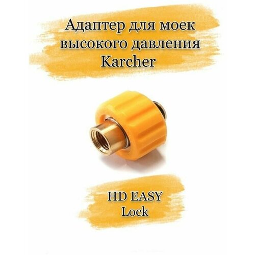  829  Karcher HD EASY Lock ( ),  