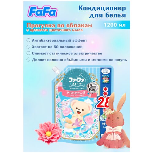  745 NS FaFa -   