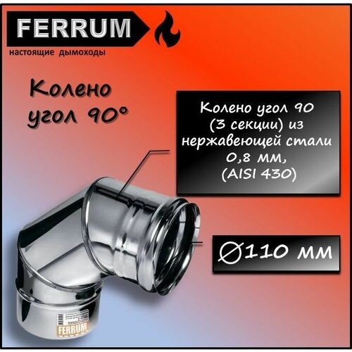 ������ 656� ������ ���� 90 (430 0,8 ��) �110 Ferrum