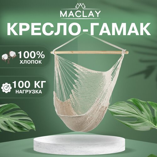 ������ 2570� ����� 100 � 140 ��, ������ Maclay 3941092 .