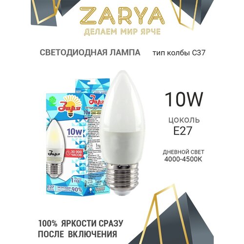 ������ 54� ����� ������������ Zarya �37 10W E27 4200K ������