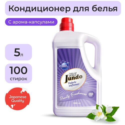  949     Jundo, Beauty Freshnes Aroma Capsule, 5