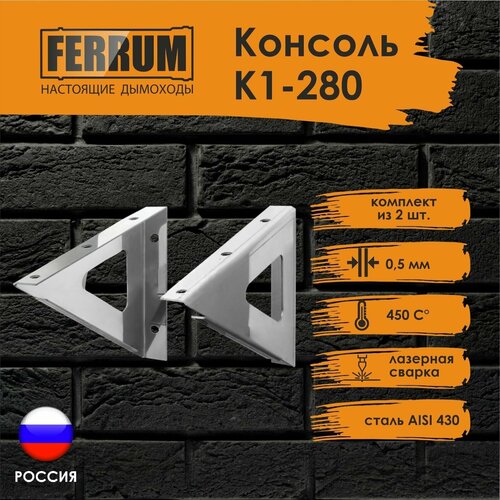  2100  1-280 FERRUM  2 