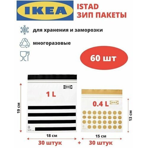  900 - ,     60   1  / 0,4  IKEA ISTAD