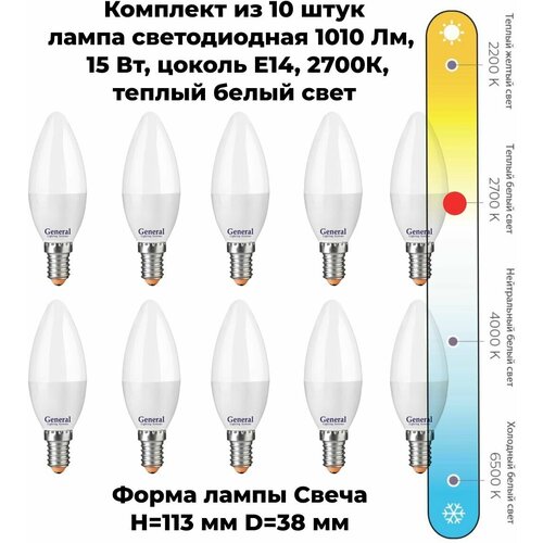 ������ 1169� General, ����� ������������, �������� �� 10 ��., 15 ��, ������ E14, 2700�, ����� ����� �����