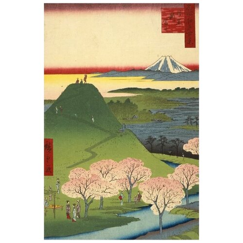  3580     (1857) (New Fuji, Meguro (Meguro Shin-Fuji), from the series One Hundred Famous Views of Edo (Meisho Edo hyakkei))   60. x 92.