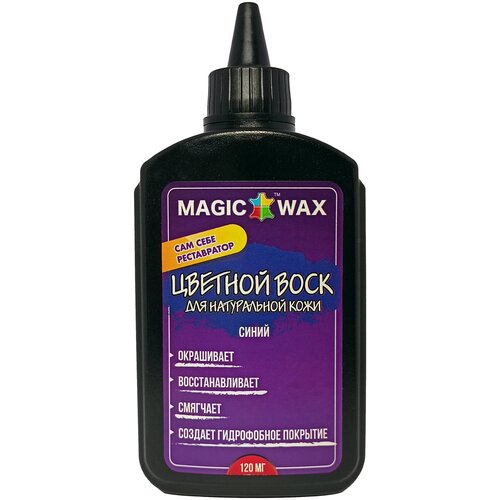 ������ 1340� ���� Magic Wax 120ml Blue