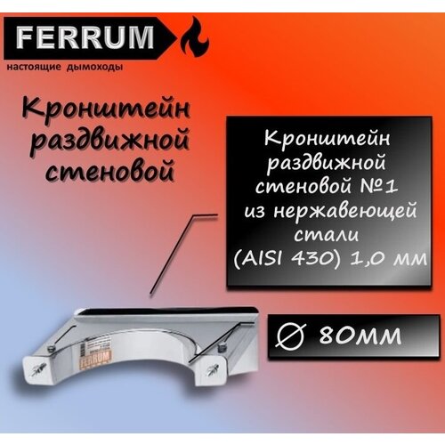  961    80 AISI 430 1,0  Ferrum