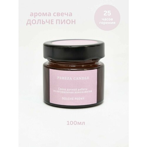 ������ 850� ����� ������������� � ����� 100��, ������ ����, PEREZA CANDLE