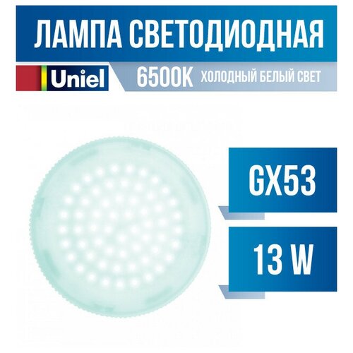 ������ 250� Uniel GX53 ����������. 13W(1150lm) 6500K 6K 75�28 ������� LED-GX53-13W/6500K/GX53/FR (���. 710871)