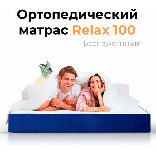  17942   95200 Leroy Relax 100  20  , ,     