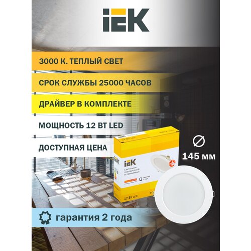  440   LED   12w 860 3000  IP20 220  1612 (IEK), . LDVO0-1613-12-3000-K01