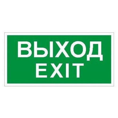  500  /EXIT (240*125) -. (2)